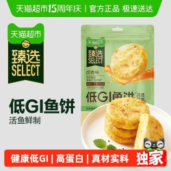 炎亭渔夫 低升糖 低GI鱼饼