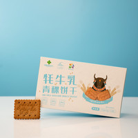 云端羚城 粗粮营养 饼干