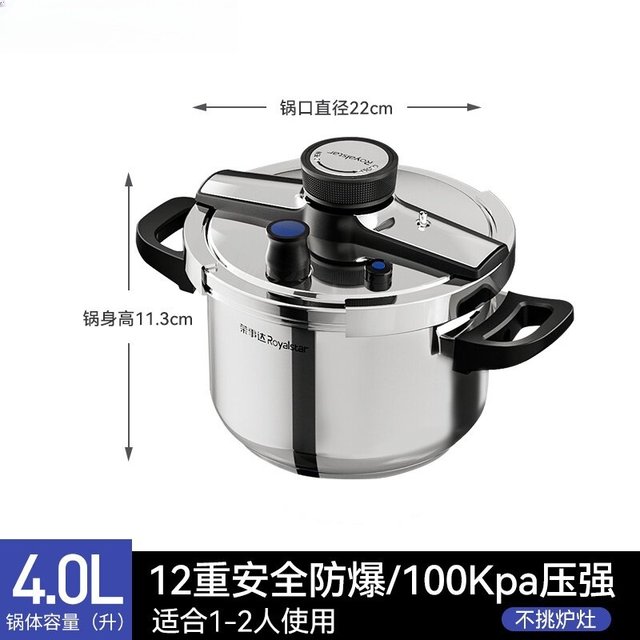 荣事达 304加厚不锈钢12重防爆高压锅 100Kpa 4L 家庭装