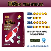神阳 高蛋白 锦鲤饲料