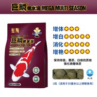  神阳 高蛋白 锦鲤饲料