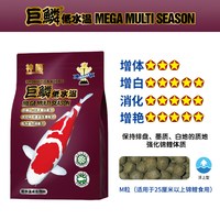 神阳 高蛋白 锦鲤饲料