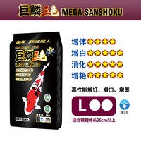 神阳 高蛋白 锦鲤饲料