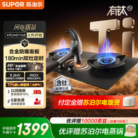 苏泊尔 燃气灶双灶具一级能效煤气灶 5.2kW双边定时72%高热效 有钛防爆灶JZT-Z-F2天然气