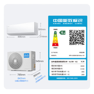 科龙 静省电Ultra KFR-35GW/QS1Ultra-X1 新一级变频冷暖空调挂机 大1.5匹