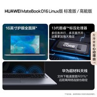  HUAWEI/华为 护眼全面屏 笔记本电脑 16GB