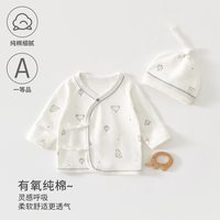 宝趣龙 婴儿半背衣