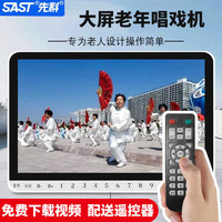 SAST/先科 双电续航 老人便携式DVD播放机+遥控器
