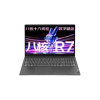  Lenovo/联想 八核锐龙R7 笔记本电脑  版R7-5700U 16G内存 512G固态 无机械硬盘 集成显卡 1920*1080 AMD R7 512GB 60Hz 16GB