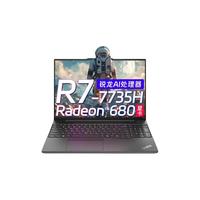  ThinkPad/思考本 锐龙7nm处理器 商务笔记本电脑  标配R5-5600U 8GB 512GB 无机械硬盘 1920*1080 AMD R5 60Hz