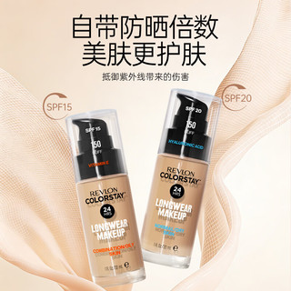 REVLON/露华浓 养肤持久水润遮瑕控油不脱妆 粉底液