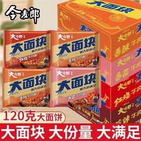 今麦郎 方便面