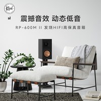  Klipsch/杰士 RP-600M II+TX-8470 高保真 无源HiFi书架音箱