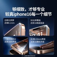  UGREEN/绿联 增透 手机膜 无尘仓