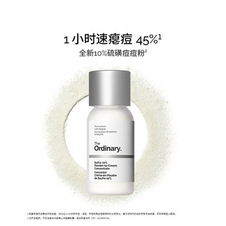  The Ordinary 硫磺粉霜