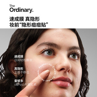  The Ordinary 硫磺粉霜