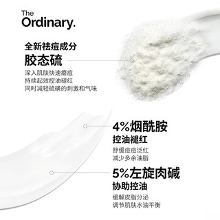  The Ordinary 硫磺粉霜