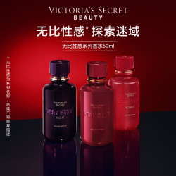 维密 无比性感系列暗夜魅惑无比性感香水50ml 送身体乳
