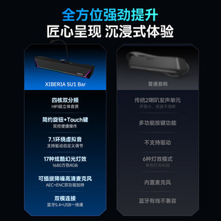  XIBERIA/西伯利亚 双模7.1音效 桌面音箱 电竞游戏话筒