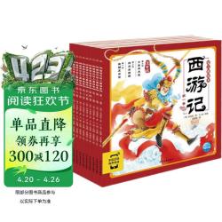 少年儿童出版社 豚小蒙 PIYO PEN《西游记·幼儿美绘本》（注音版、套装共10册）
