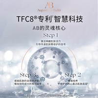  AUGUSTINUS BADER/奥古斯汀·巴德 控油焕肤 AB精修水