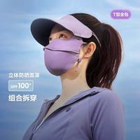 波司登 防紫外线原纱凉感遮阳时尚防晒帽+口罩