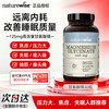  naturewise 缓解焦虑稳定情绪 甘氨酸镁