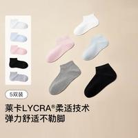  Ubras 抗菌 女士短筒袜