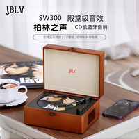 JBLV JBLV_53CD 复古高端经典 CD机蓝牙音箱