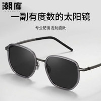 潮库 设计师款近视眼镜框+1.61防蓝光变色镜片