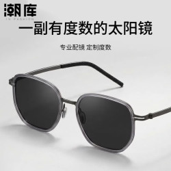 潮库 设计师款商务时尚近视镜任选+1.61防蓝光变色镜片