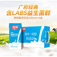 国营专属牧场、广州老字号：燕塘 酸牛奶早餐奶 250ml*24盒