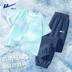 回力 冰丝凉感 儿童运动套装