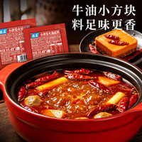  德庄 火锅底料
