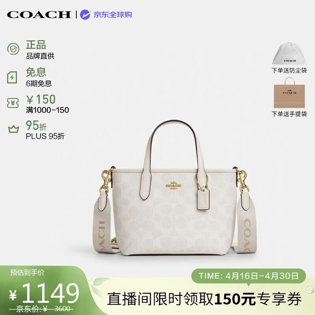 COACH 女包 CITY迷你托特包 CW032