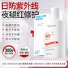  ORGINESE/欧橘 防紫外线 防晒霜