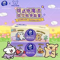  Vinda/维达 大尺寸 抽纸