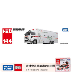 多美 仿真 儿童玩具车