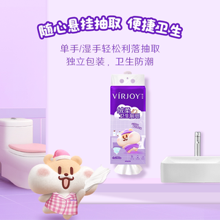  VIRJOY/唯洁雅 悬挂式卫生纸