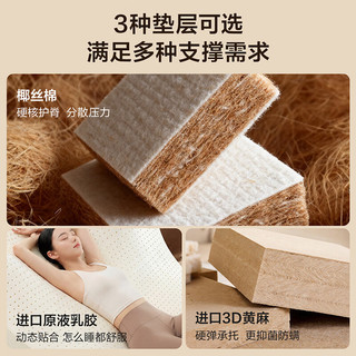 全友 椰岛0胶SE 3D黄麻独立弹簧床垫 1.5米x2米
