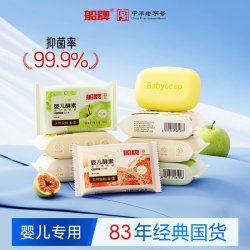 船牌 抑菌 婴儿洗衣皂