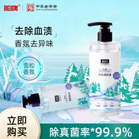 船牌 抑菌去除异味 女士内衣洗衣液