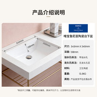 国家补贴：德国唯宝 鲁尼亚矩形台下洗手盆陶瓷盆 51225301(内径545*340)