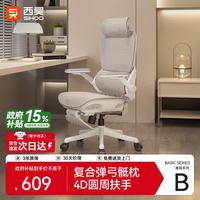 西昊 久坐舒适 人体工学椅  B100Pro 弹弓骶枕+4D扶手 带脚踏