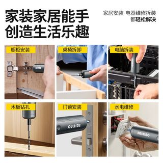  OULAIDE/欧莱德 多功能 电动螺丝刀套装