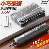 OULAIDE/欧莱德 多功能 电动螺丝刀套装
