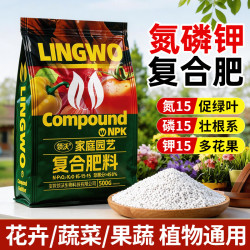 领沃 肥效持久 复合肥