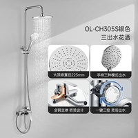 移动端：欧琳 奶油风置物架花洒淋浴花洒套装全铜主体喷枪花洒