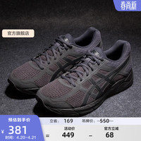 亚瑟士 GEL-CONTEND 4 男子跑鞋 T8D4Q-020 黑色 41.5