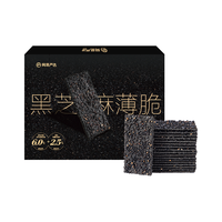 YANXUAN/网易严选  黑芝麻饼干  盒装 >1kg
